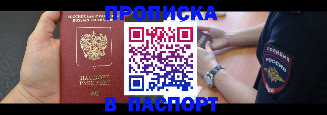 регистрация в Новом Осколе