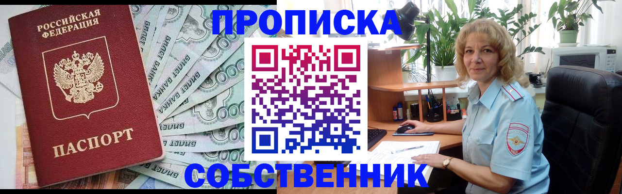 найти адрес прописки в Новом Осколе