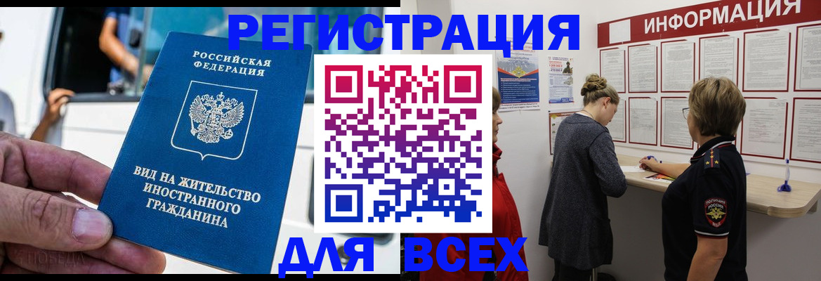 прописка в квартире в Новом Осколе